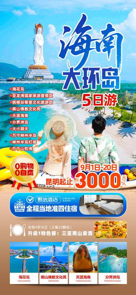 源文件下載【享設計】搜索編號：18850032727358911【海南】