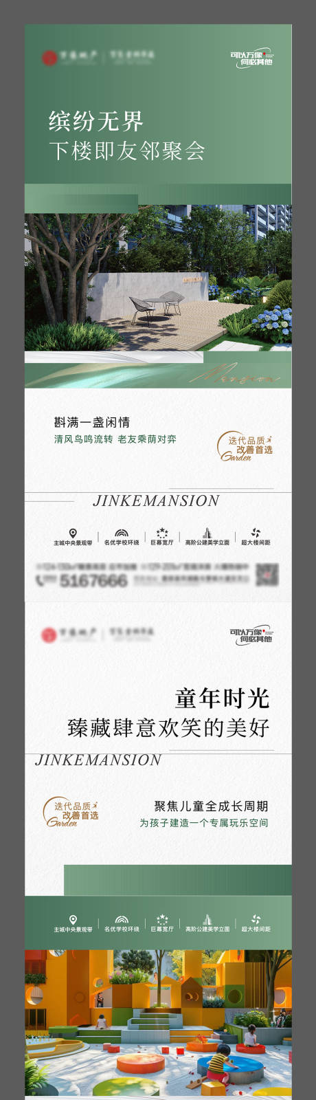 源文件下载【享设计】搜索编号：96370032441577325【地产价值点系列海报】