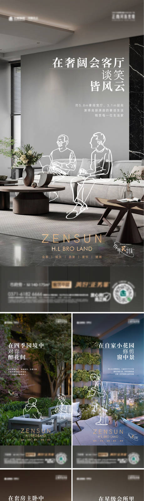 源文件下載【享設計】搜索編號：47370032493583869【戶型價值系列海報】
