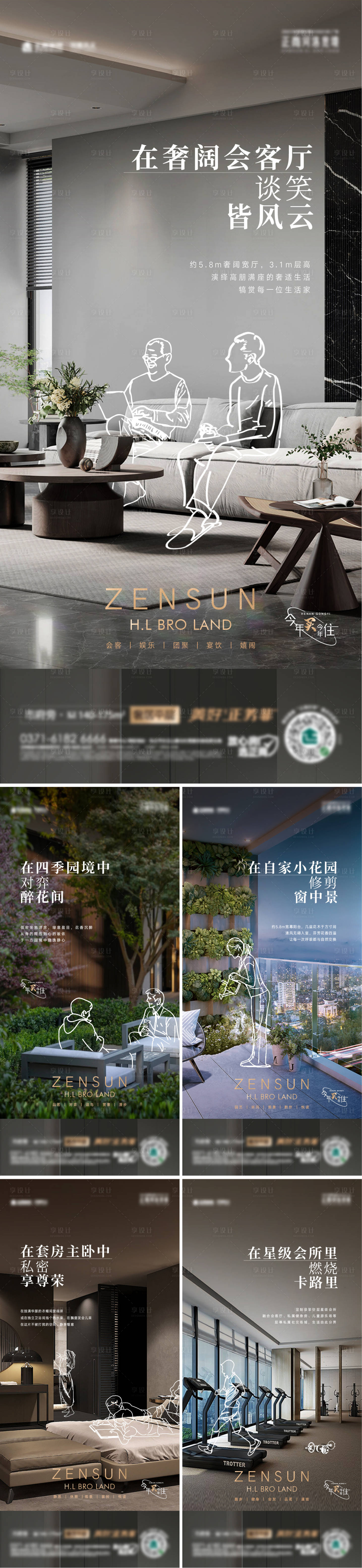 源文件下载【享设计】搜索编号：47370032493583869【户型价值系列海报】