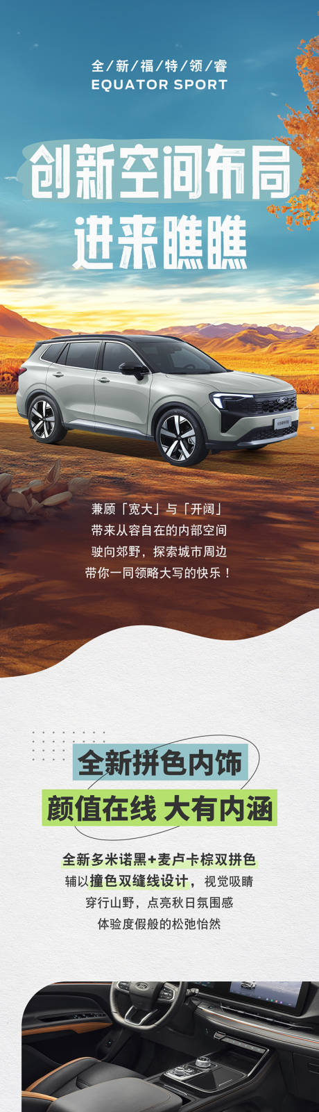 源文件下載【享設計】搜索編號：16160032781609330【空間布局長圖】