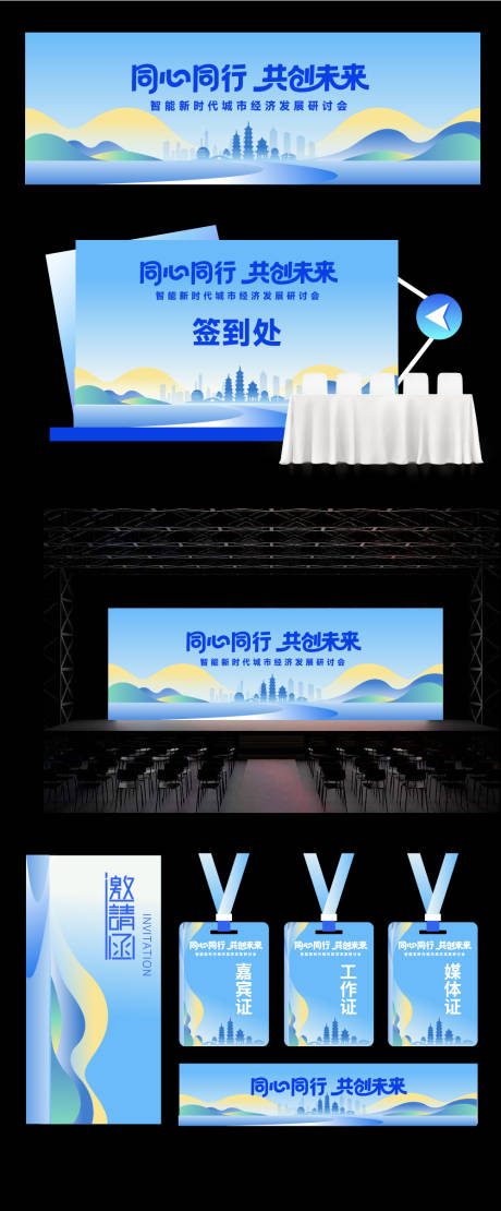 源文件下载【享设计】搜索编号：72900032736771499【文旅活动主视觉】