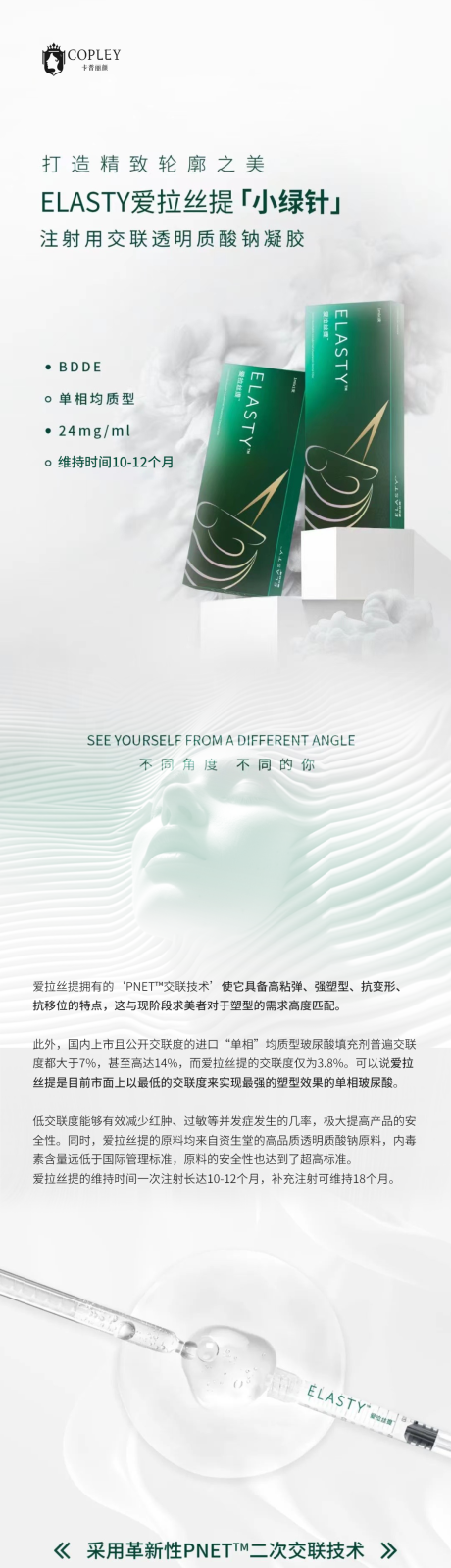 源文件下载【享设计】搜索编号：49270032816822063【爱拉丝提长图】
