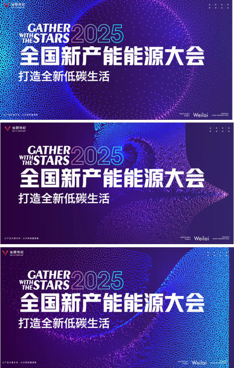 源文件下载【享设计】搜索编号：29380032701476644【科技峰会活动展板】