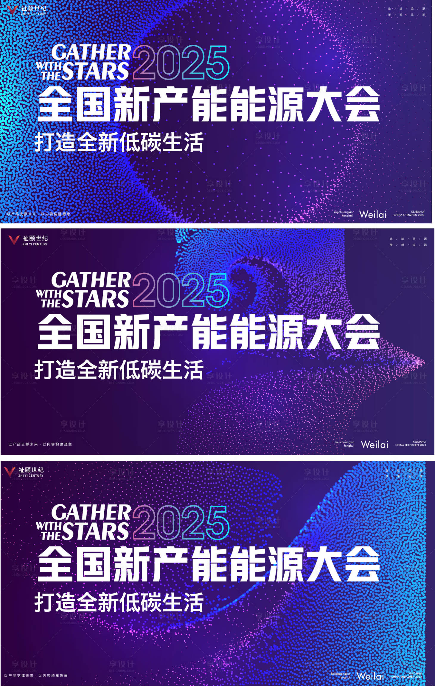 源文件下载【享设计】搜索编号：29380032701476644【科技峰会活动展板】