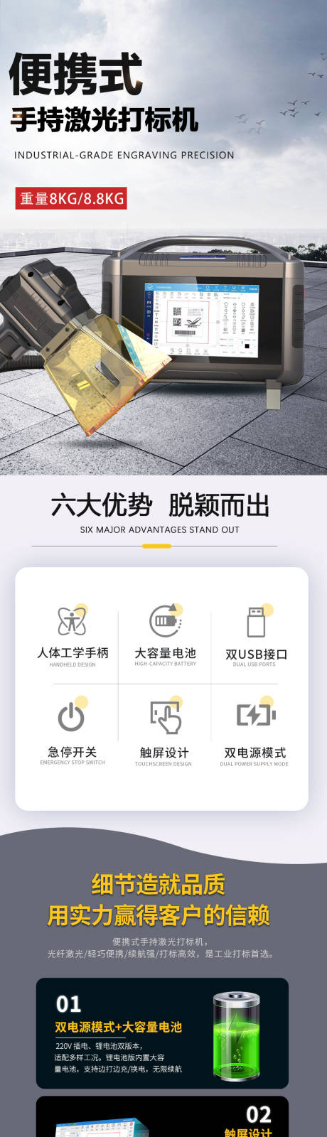 源文件下載【享設計】搜索編號：97620032289842651【工業詳情頁】