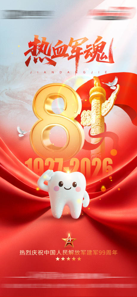 源文件下載【享設計】搜索編號：90040032429998475【81】