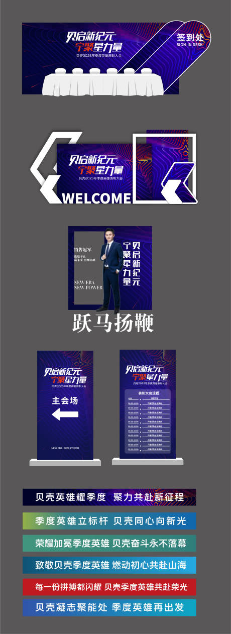源文件下載【享設計】搜索編號：42470032628612870【英雄大會 】
