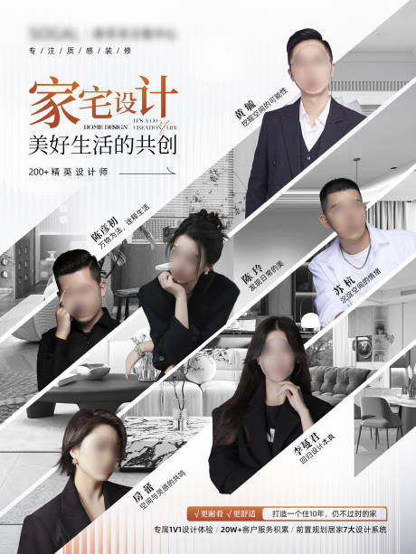 源文件下載【享設(shè)計】搜索編號：35590032539743011【多人海報排版】
