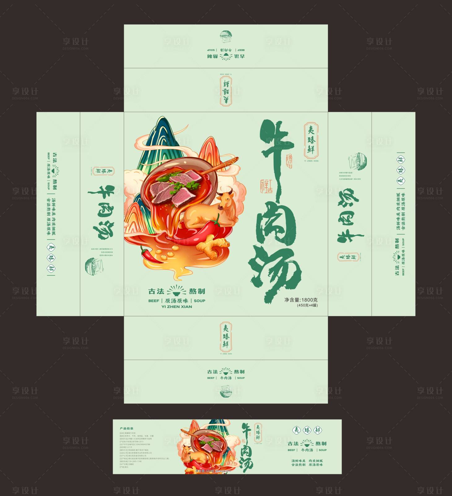 源文件下載【享設計】搜索編號：10030032684727861【牛肉湯包裝盒包裝設計】