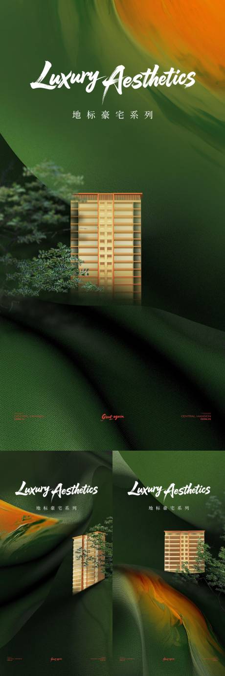 源文件下載【享設計】搜索編號：23410032457393708【綠金產品價值海報】