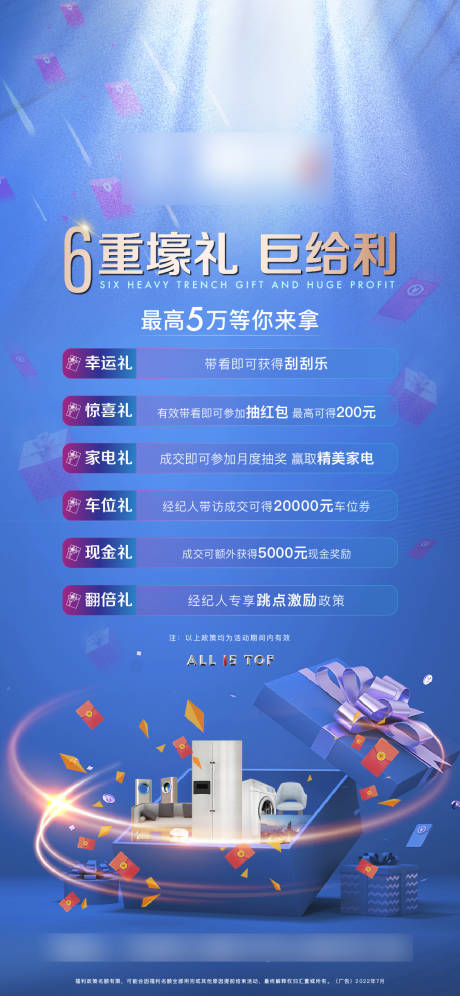 源文件下载【享设计】搜索编号：81710032389247466【渠道海报】