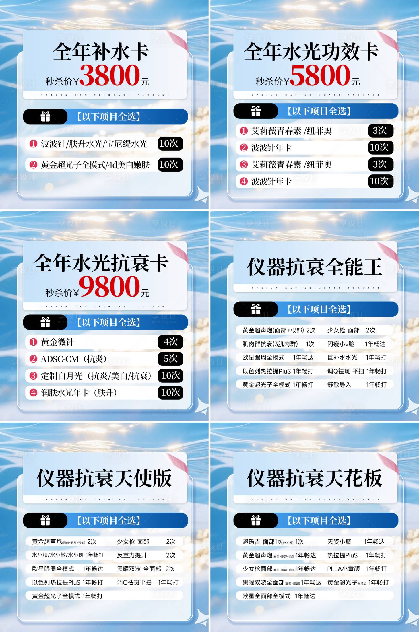 源文件下载【享设计】搜索编号：35780032761481554【医美活动头图】