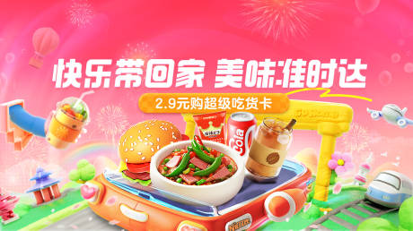 源文件下载【享设计】搜索编号：80770032723169816【国庆节快乐带回家】