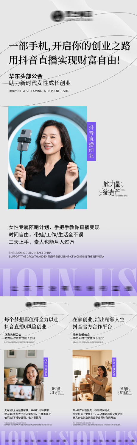 源文件下載【享設計】搜索編號：59300032410499705【造勢微商品牌系列海報】