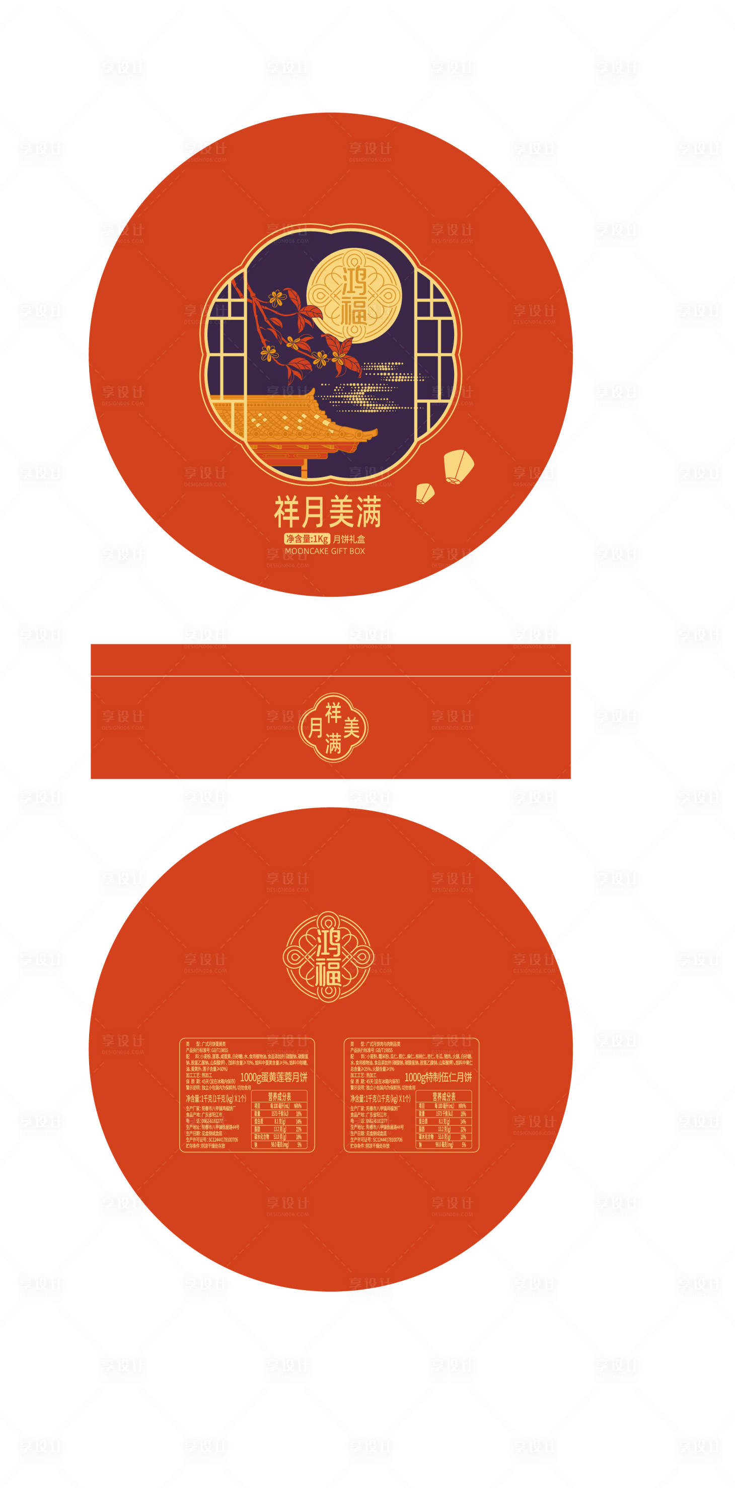源文件下载【享设计】搜索编号：60010032782623535【中秋月饼盒包装红色吉利礼盒】