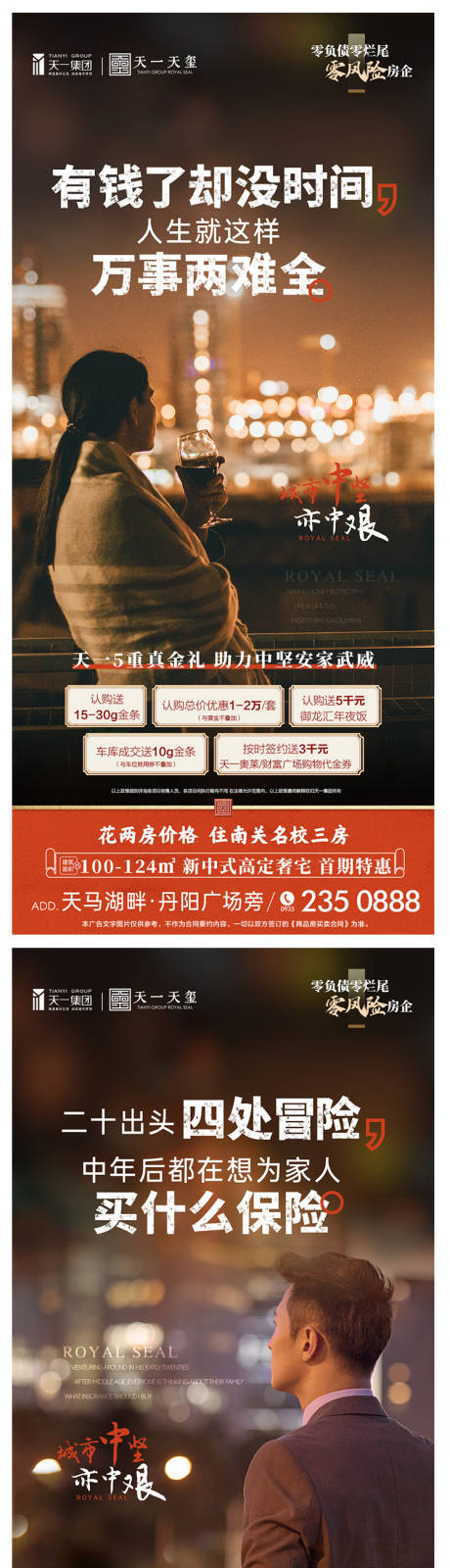 源文件下載【享設計】搜索編號：46980032671855682【地產】