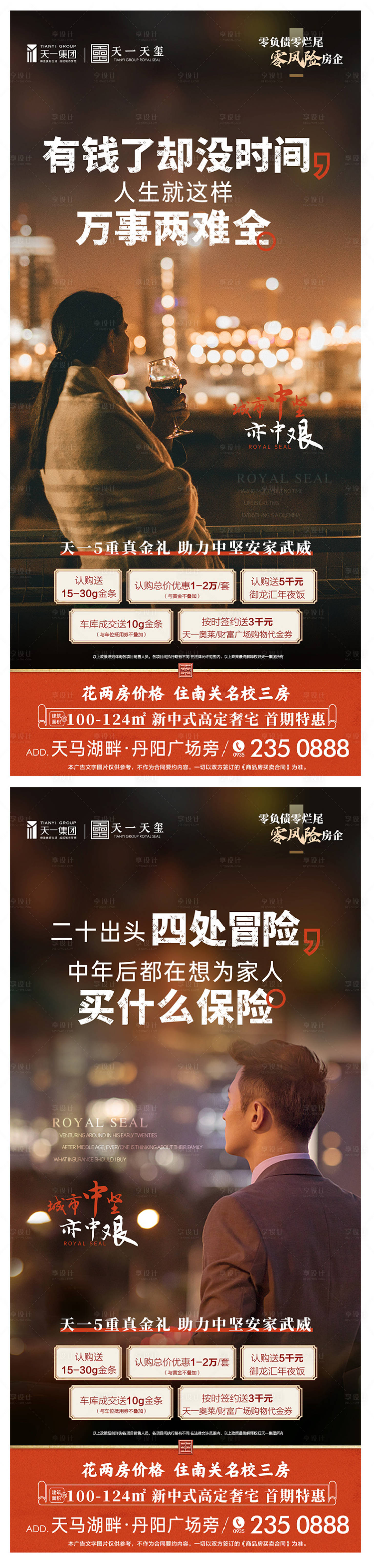 源文件下载【享设计】搜索编号：46980032671855682【地产】