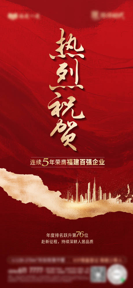源文件下載【享設計】搜索編號：74600032386003281【百強企業微單】
