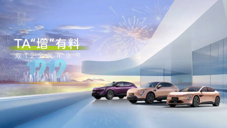 源文件下载【享设计】搜索编号：82250032441964923【双12全民年货节主画面】