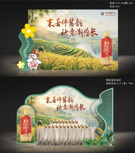 源文件下载【享设计】搜索编号：26270032668103475【白酒砸金蛋活动美陈】