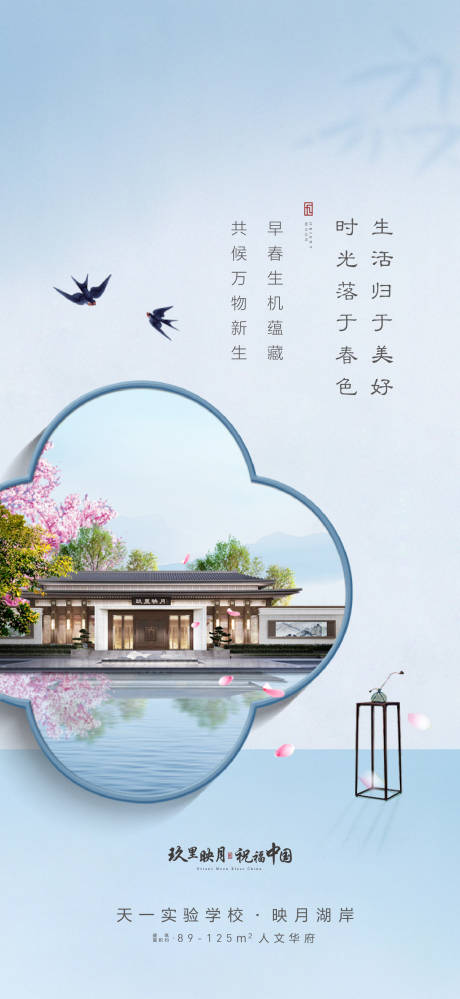 源文件下載【享設計】搜索編號：14060032703762935【早春海報】
