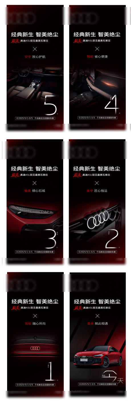 源文件下载【汽车倒计时】编号：53990032260843790