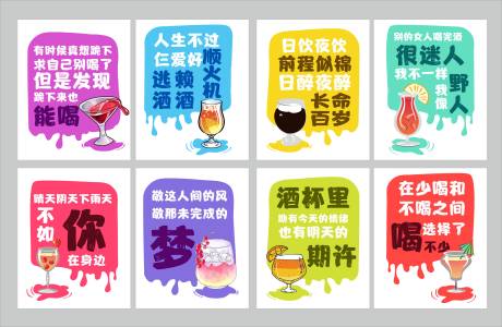 源文件下载【享设计】搜索编号：74600032646854172【酒吧文化 系列海报】