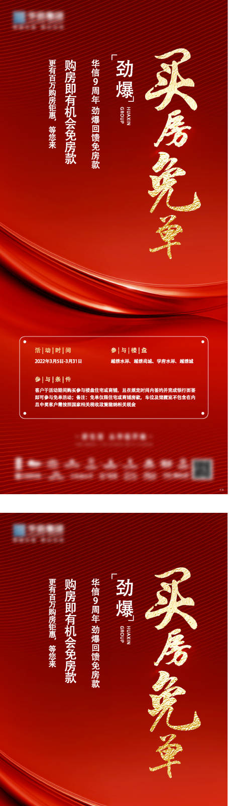 源文件下載【享設計】搜索編號：12780032553182003【買房免單微信】