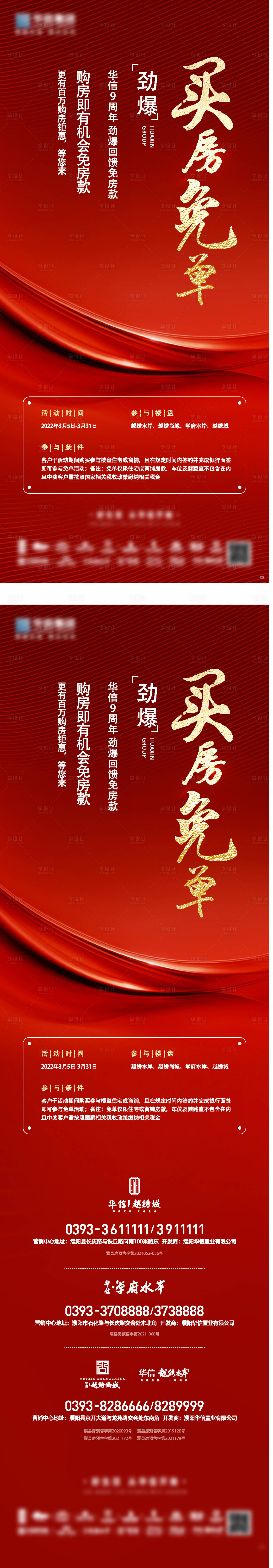 源文件下載【享設計】搜索編號：12780032553182003【買房免單微信】