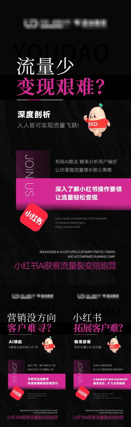 源文件下載【享設計】搜索編號：33660032480019341【小紅書招商賦能勢能】