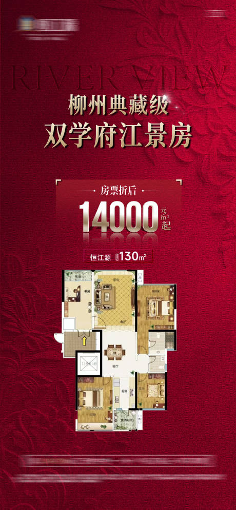 源文件下载【享设计】搜索编号：47180032811068547【地产价值点单图海报】