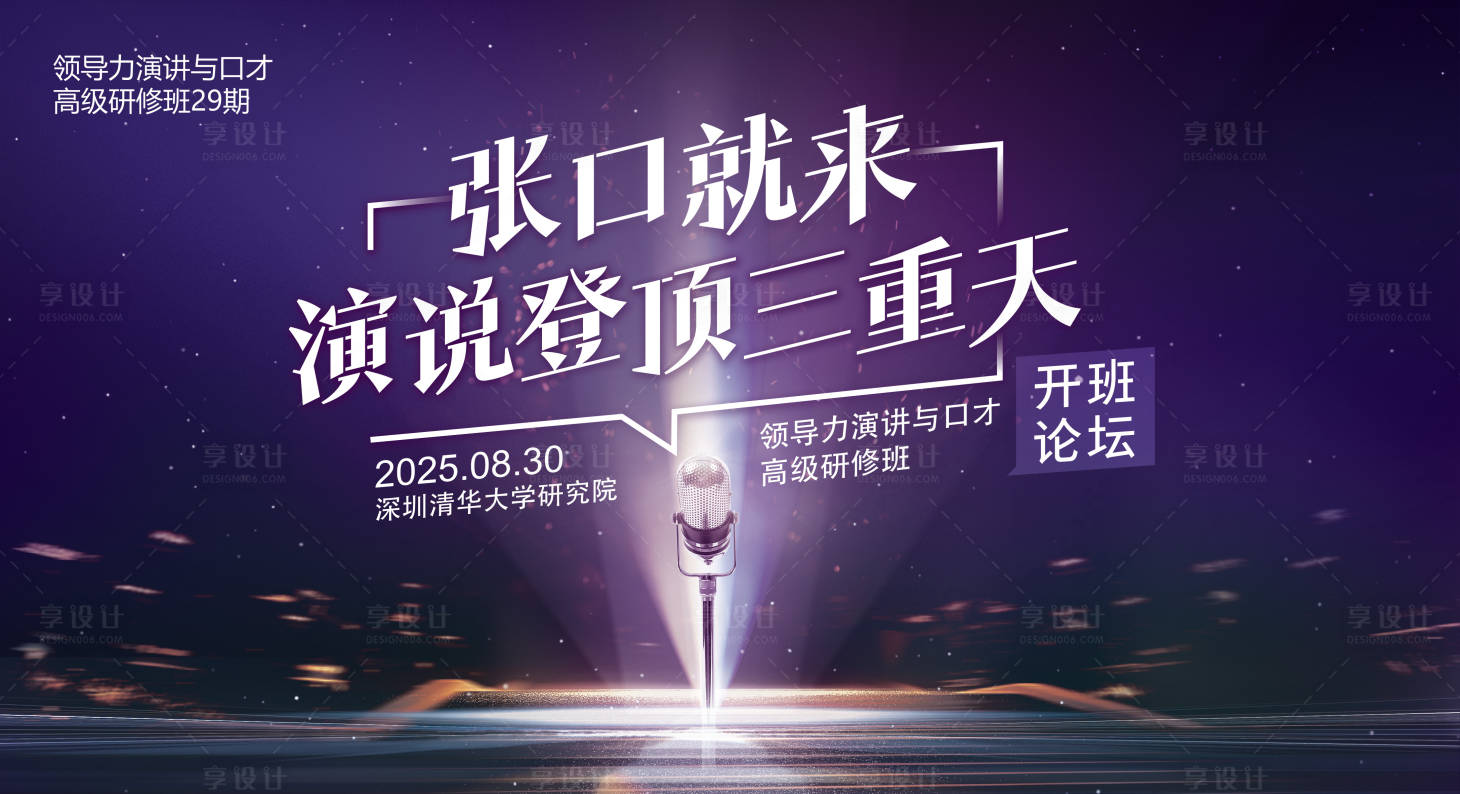 源文件下載【享設計】搜索編號：79220032370613394【論壇背景板】