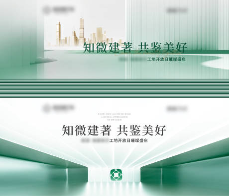源文件下载【享设计】搜索编号：28330032733323216【工地开放主画面】