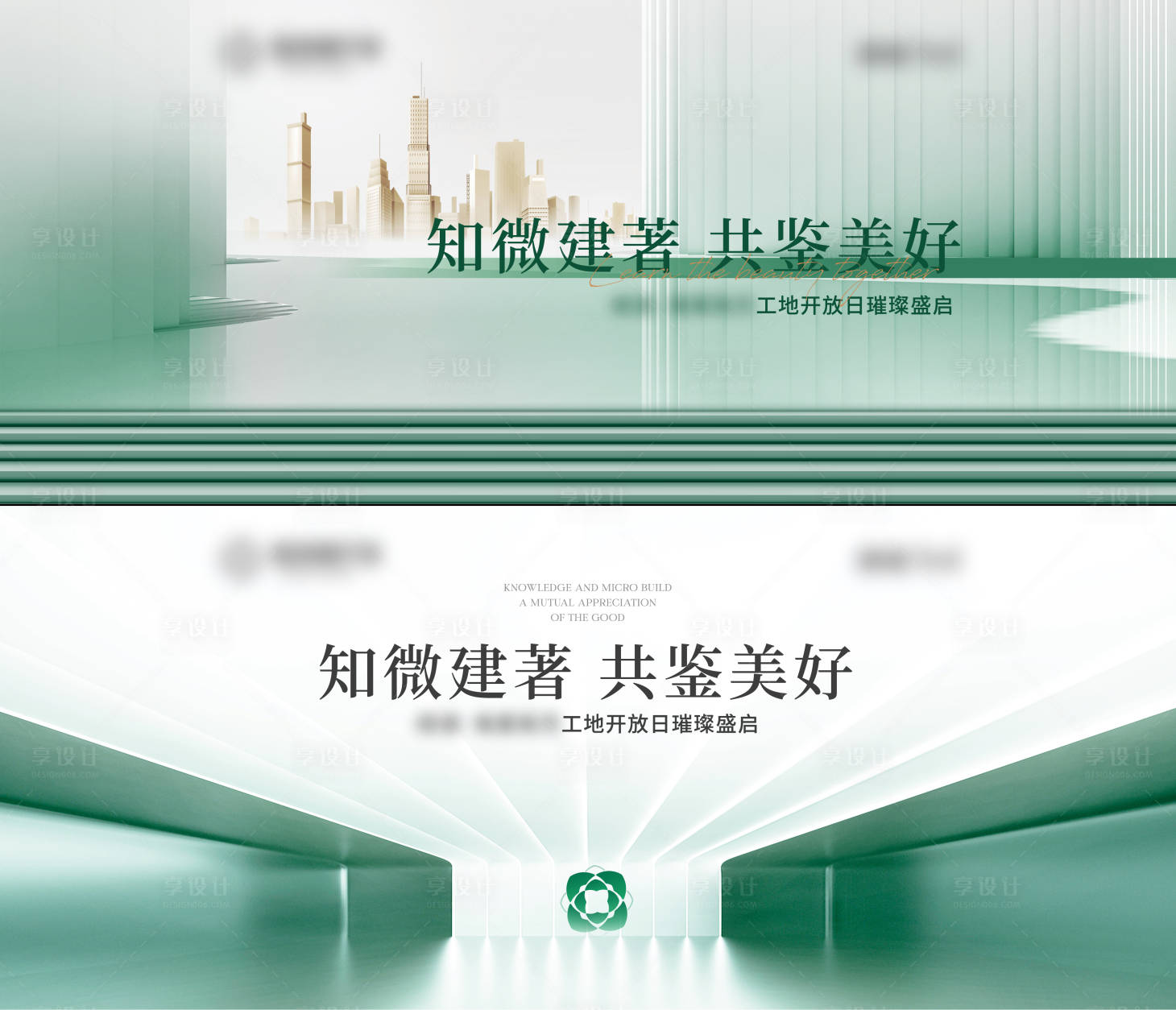 源文件下载【享设计】搜索编号：28330032733323216【工地开放主画面】