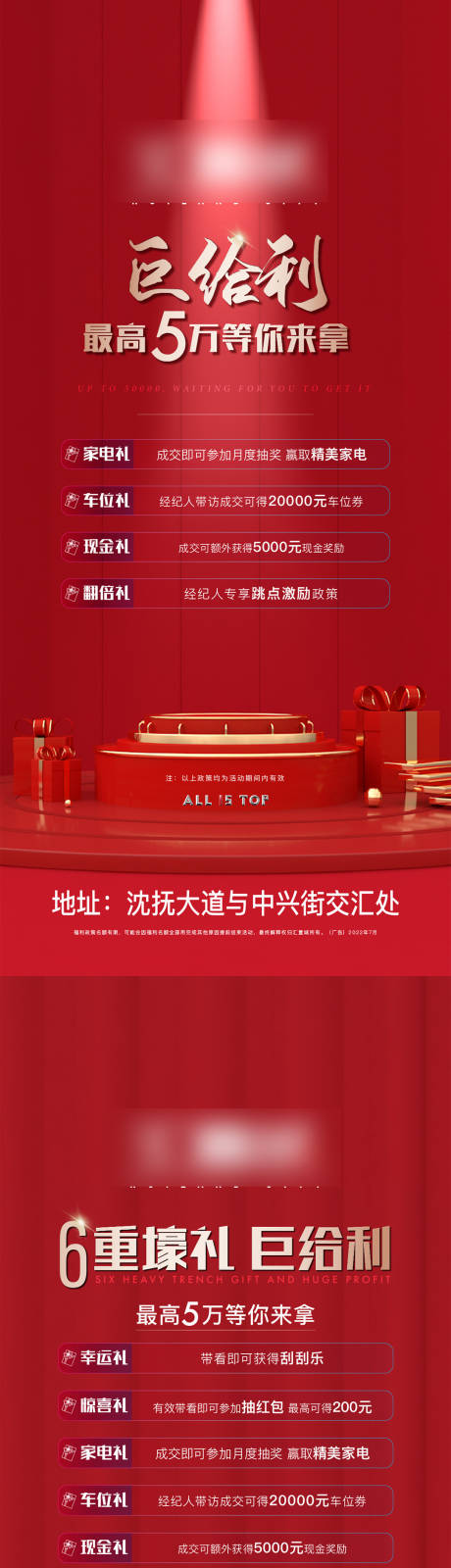 源文件下載【享設計】搜索編號：78590032431729757【渠道海報】