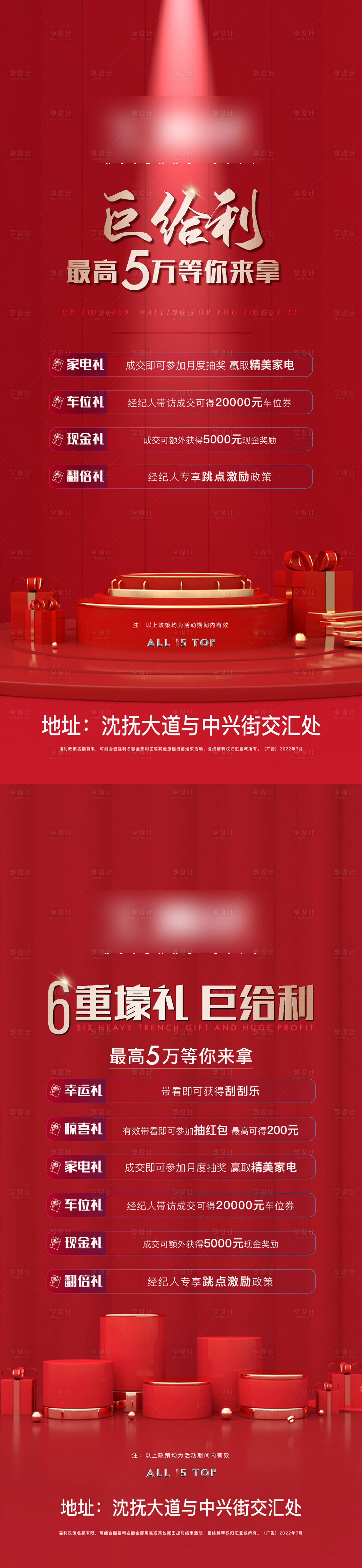 源文件下載【享設(shè)計(jì)】搜索編號：78590032431729757【渠道海報(bào)】
