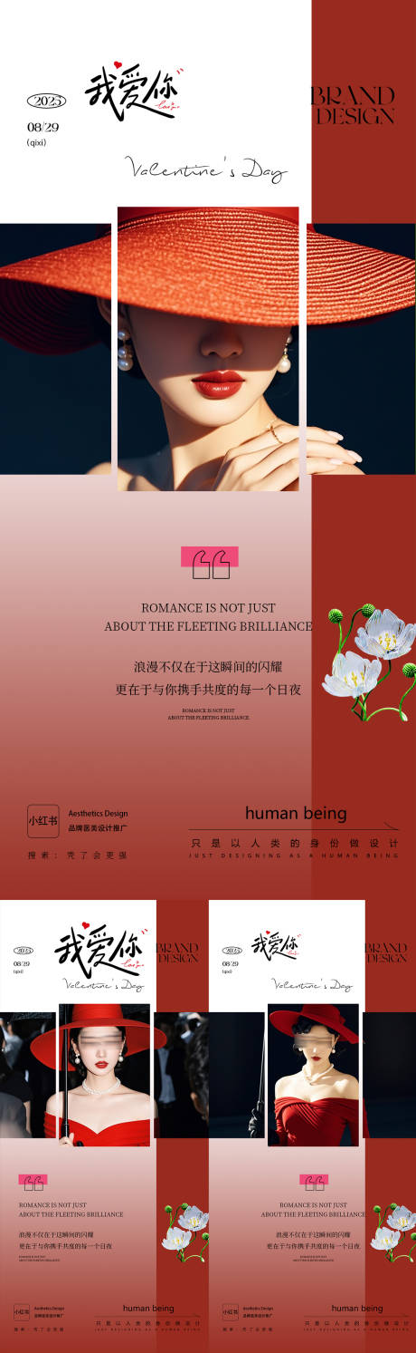 源文件下載【享設計】搜索編號：17150032530173694【節日海報】