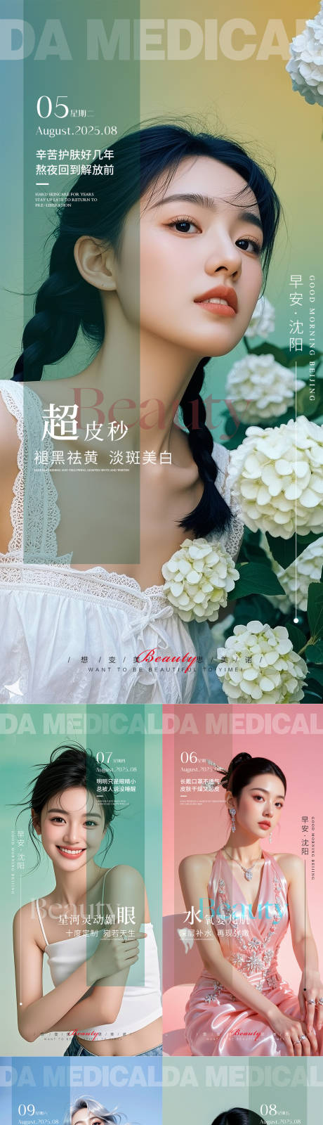 源文件下载【享设计】搜索编号：88610032350499884【早安图】