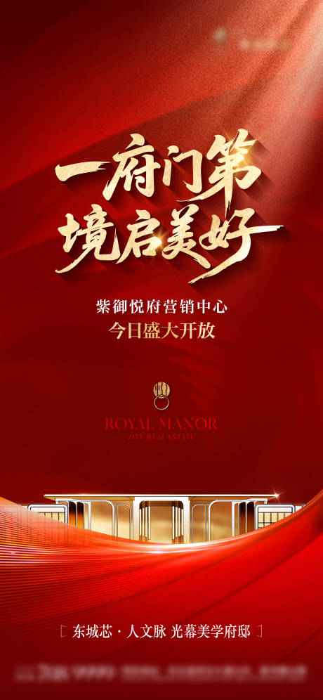 源文件下载【享设计】搜索编号：10220032683282046【地产售楼处开放单图】