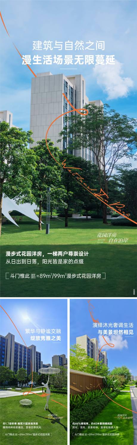 源文件下載【享設計】搜索編號：42980032657643847【地產產品價值點系列海報】