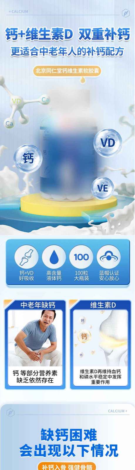 源文件下载【享设计】搜索编号：98130032337153105【骨关节胶囊】