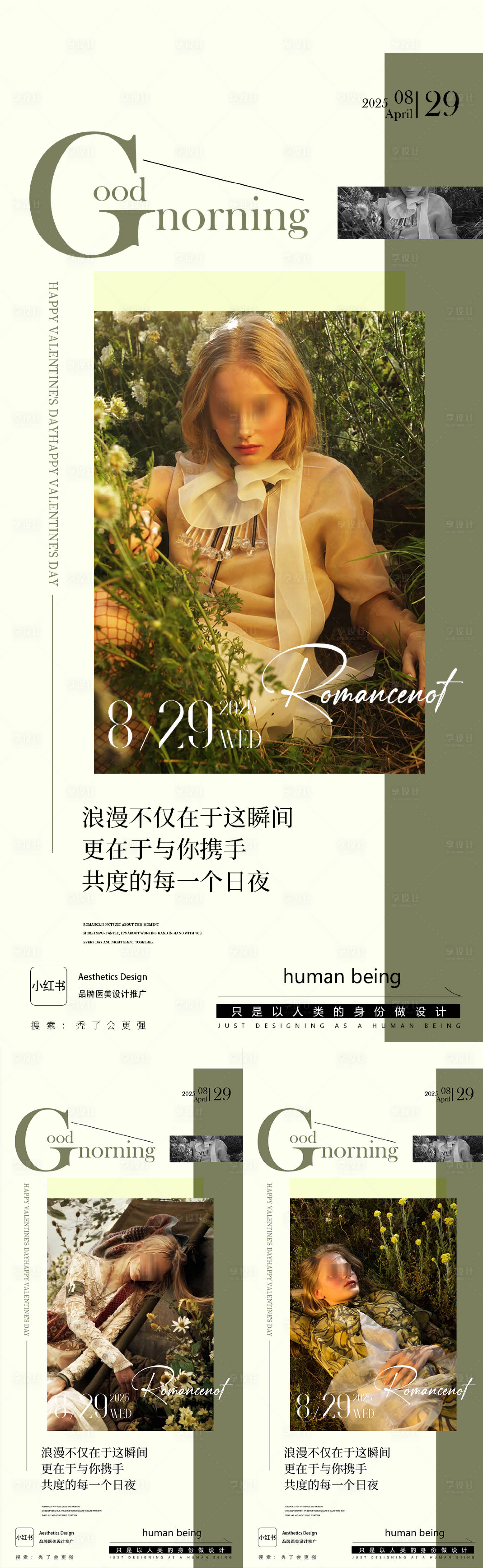 源文件下载【享设计】搜索编号：61980032522339312【七夕】