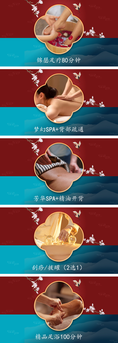 源文件下載【享設計】搜索編號：16470032420041788【足道按摩輪播banner】
