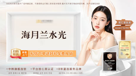 源文件下载【享设计】搜索编号：42760032786769562【医美美容美团大众主图】