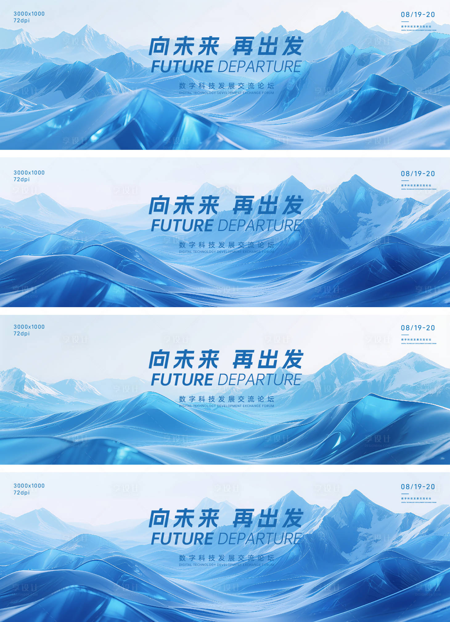 源文件下载【享设计】搜索编号：36980032715916315【交流论坛活动主画面】
