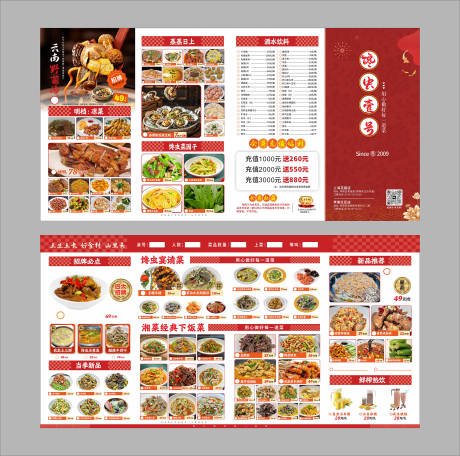 源文件下载【四折页】编号：64580032350713748