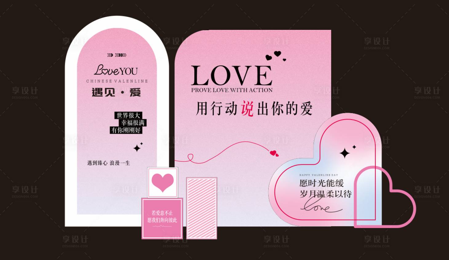 源文件下載【享設計】搜索編號：20000032700562824【情人節美陳背景板】