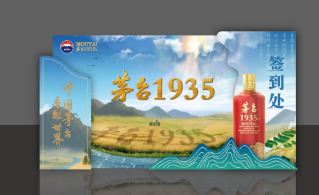 源文件下載【享設計】搜索編號：63900032539063431【白酒美陳】