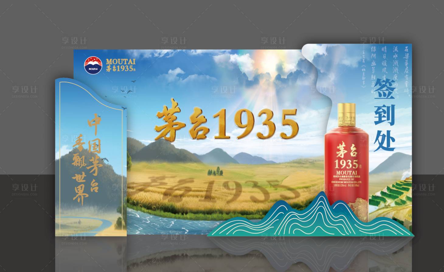源文件下載【享設計】搜索編號：63900032539063431【白酒美陳】